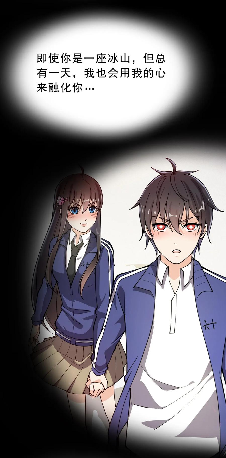 《仙王的日常生活》032 二货们的终结 第16页