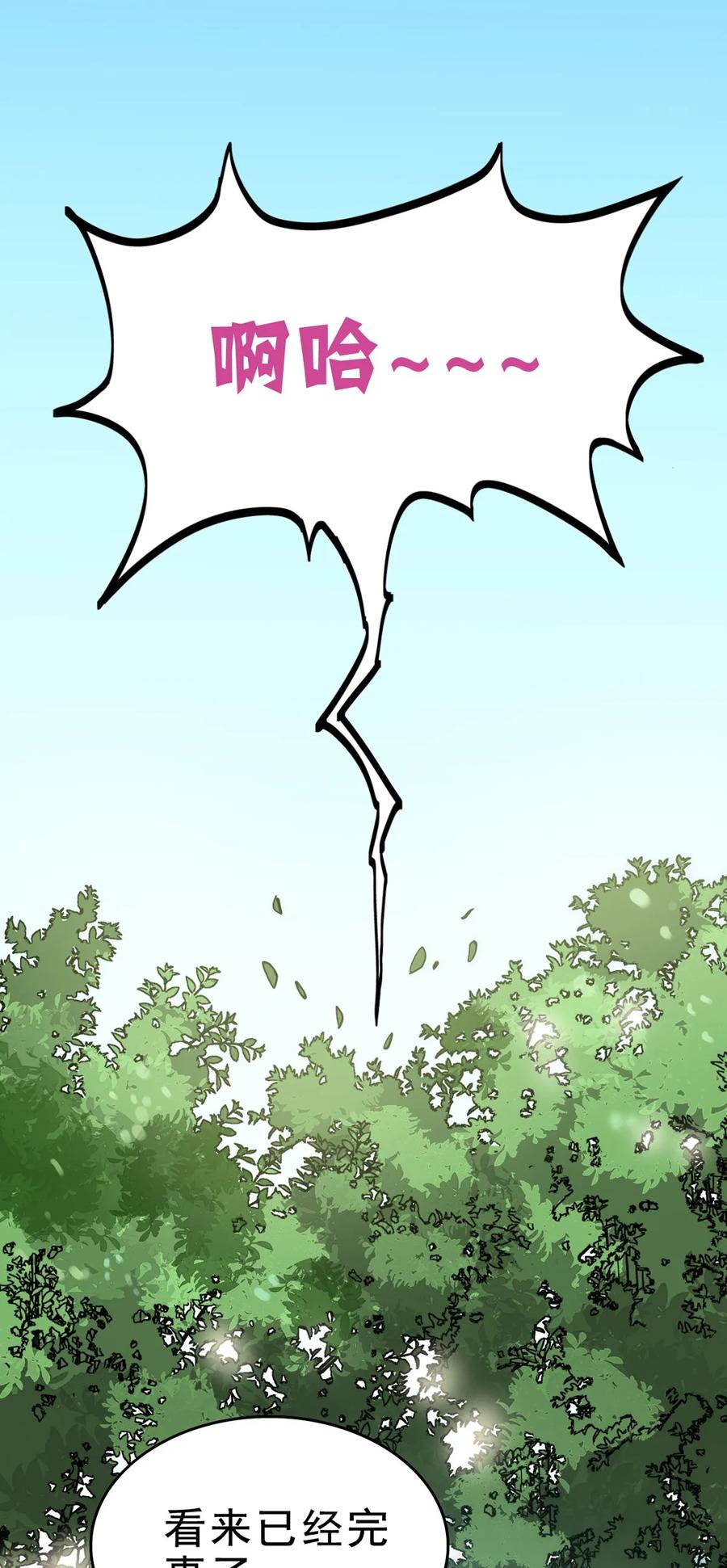 《仙王的日常生活》032 二货们的终结 第46页