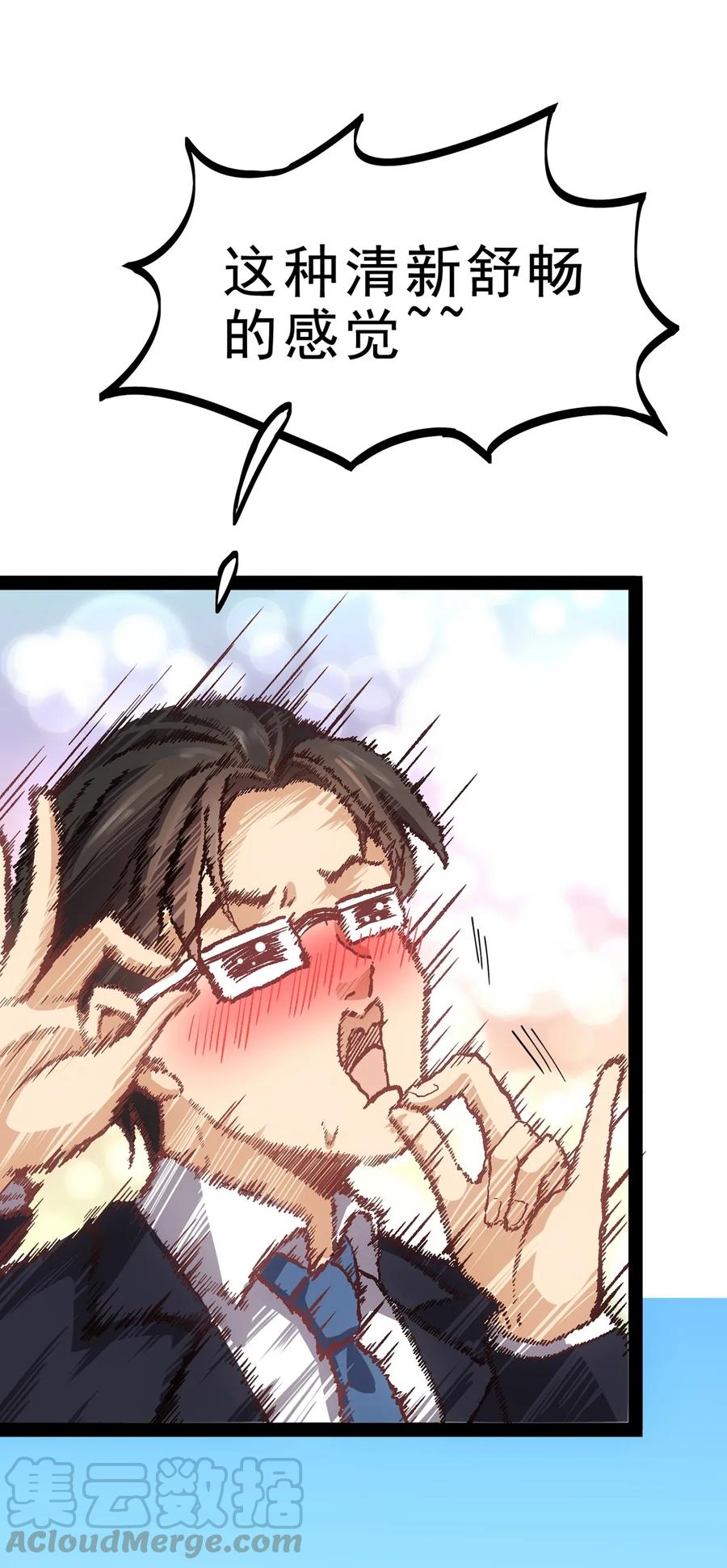 《仙王的日常生活》032 二货们的终结 第45页