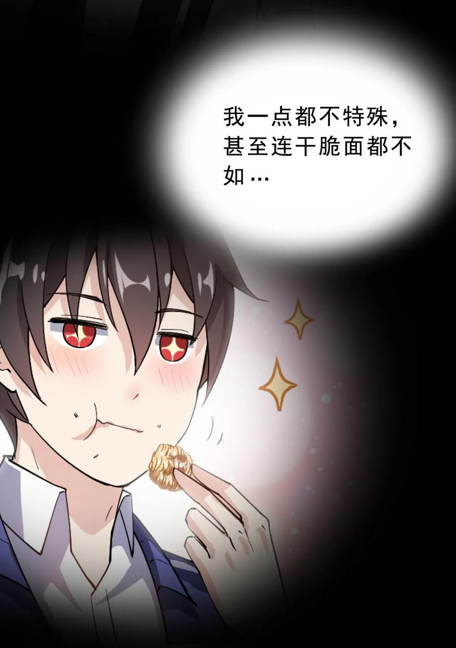 《仙王的日常生活》032 二货们的终结 第15页