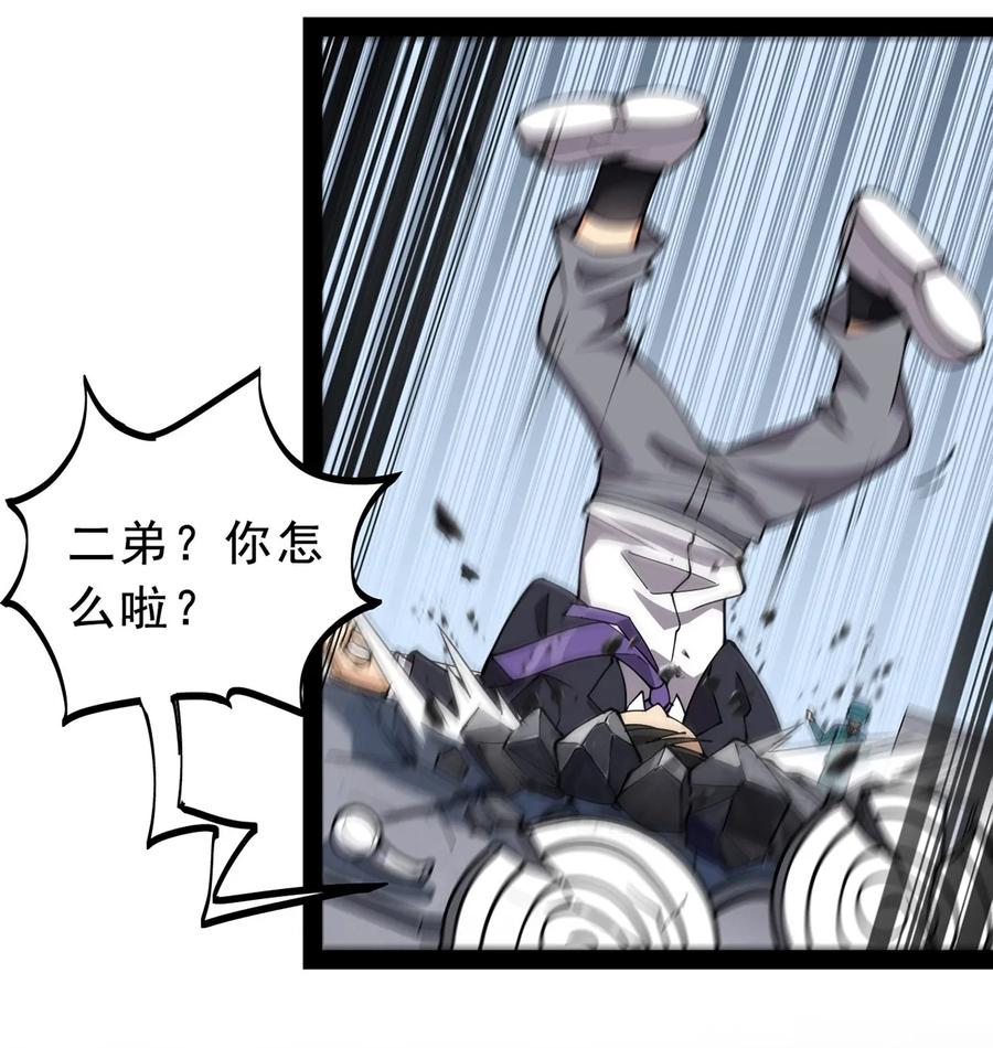 《仙王的日常生活》032 二货们的终结 第40页