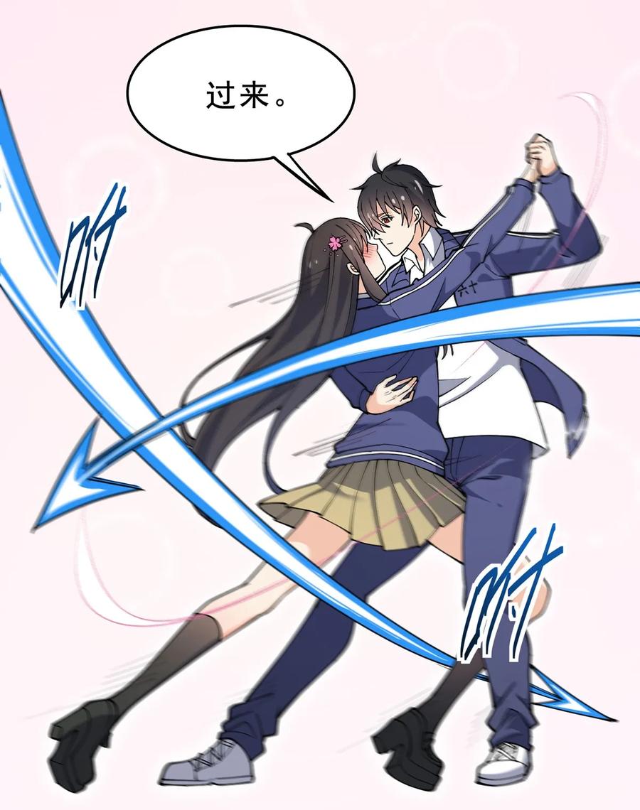 《仙王的日常生活》032 二货们的终结 第24页