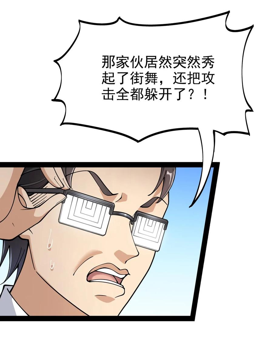 《仙王的日常生活》032 二货们的终结 第2页