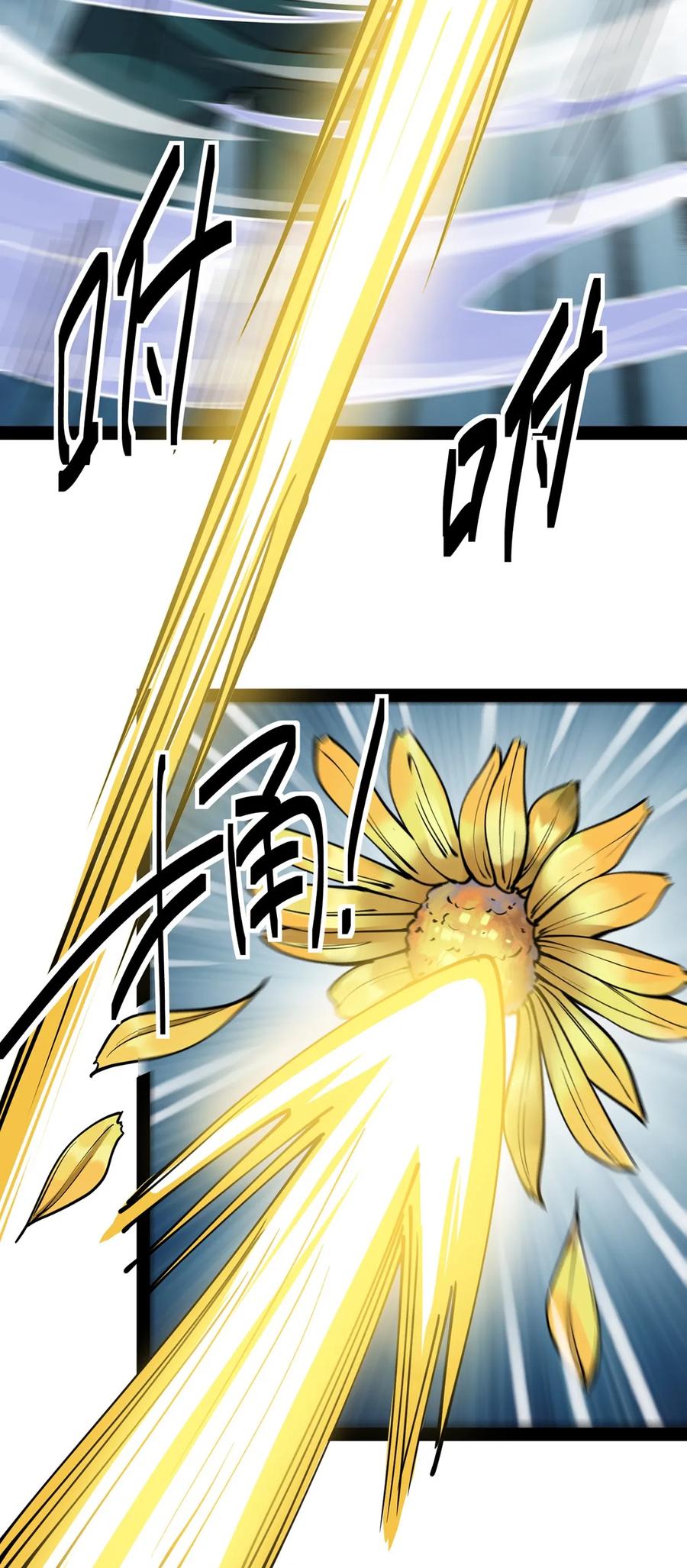 《仙王的日常生活》032 二货们的终结 第44页