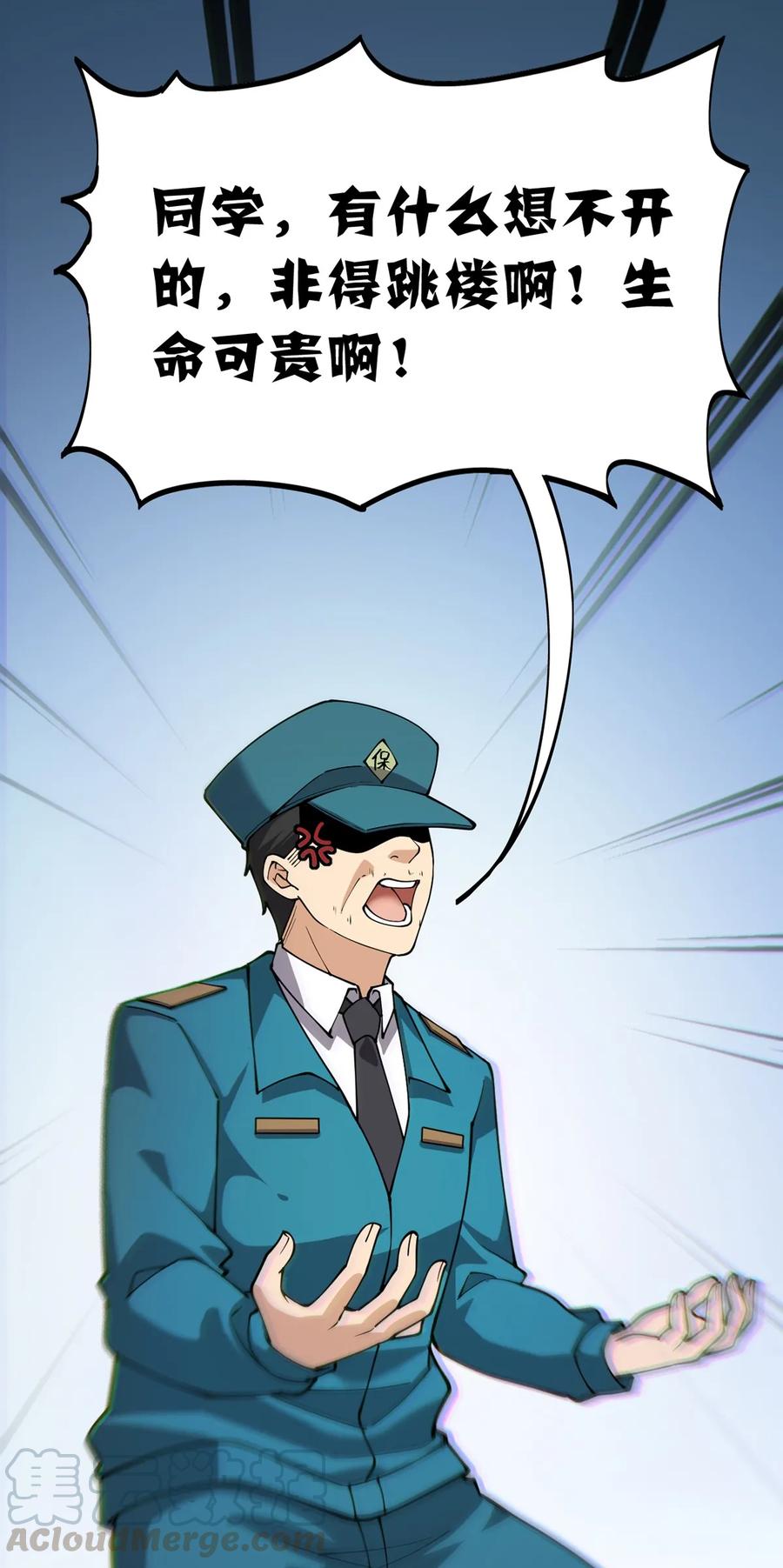 《仙王的日常生活》032 二货们的终结 第33页