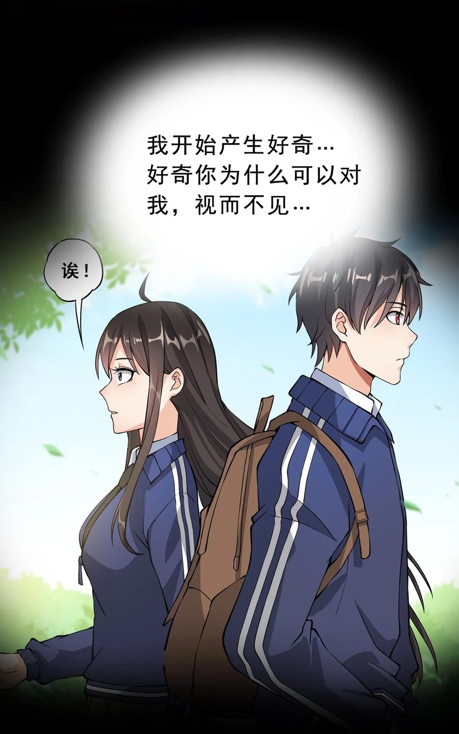 《仙王的日常生活》032 二货们的终结 第10页