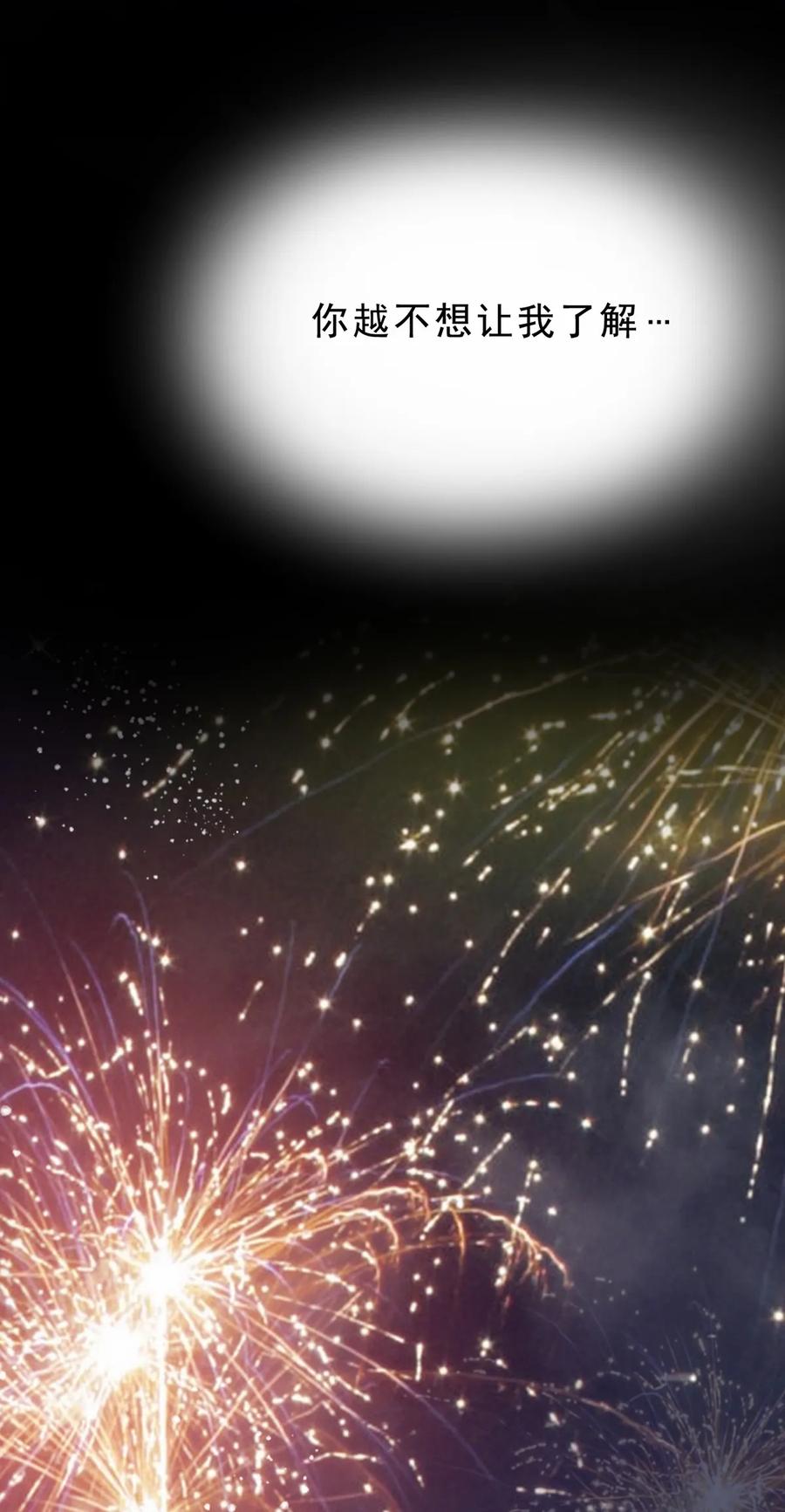 《仙王的日常生活》032 二货们的终结 第12页
