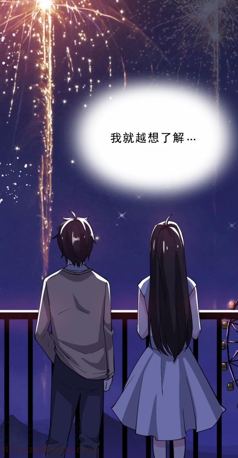 《仙王的日常生活》032 二货们的终结 第13页