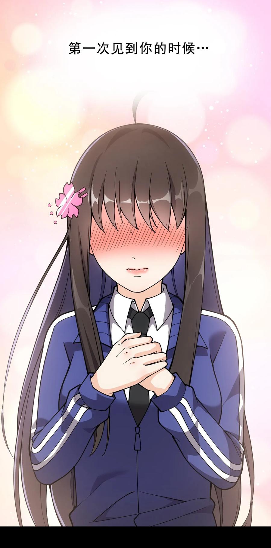《仙王的日常生活》032 二货们的终结 第8页
