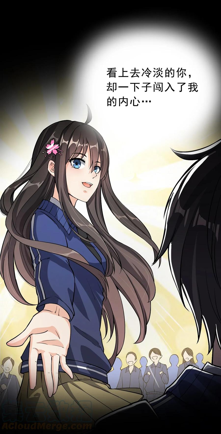 《仙王的日常生活》032 二货们的终结 第9页