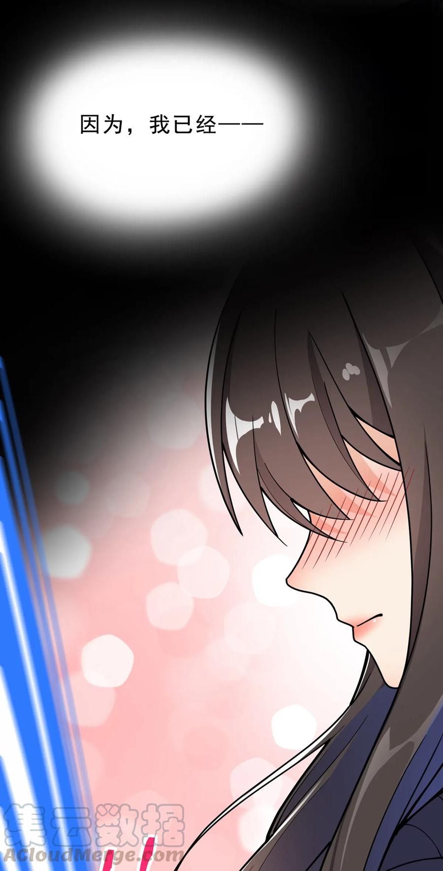 《仙王的日常生活》032 二货们的终结 第17页