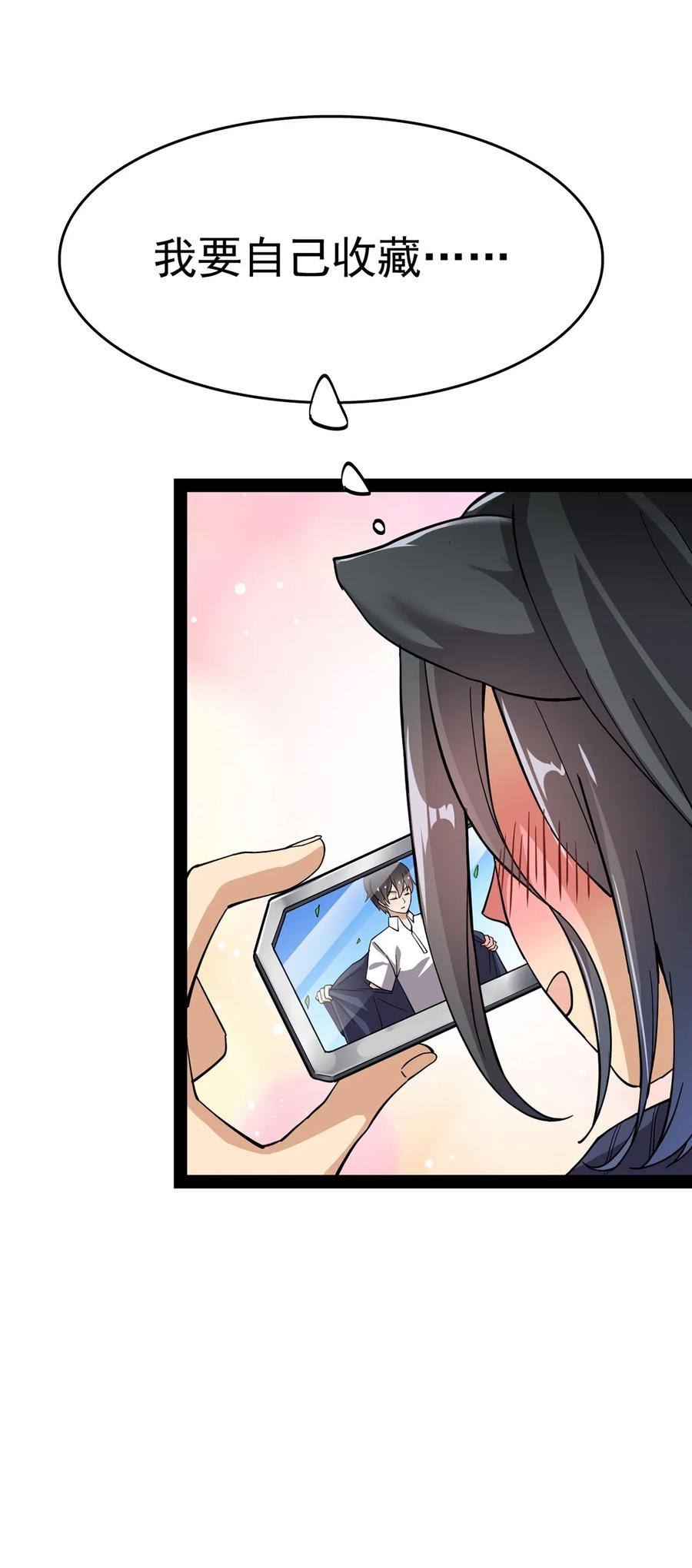 《仙王的日常生活》033 简直是无懈可击 第54页