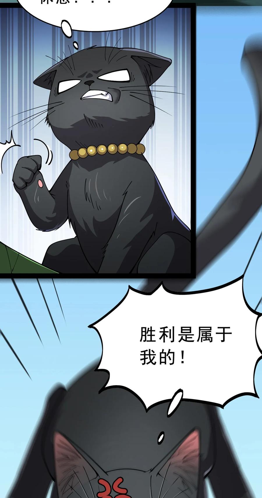 《仙王的日常生活》033 简直是无懈可击 第35页