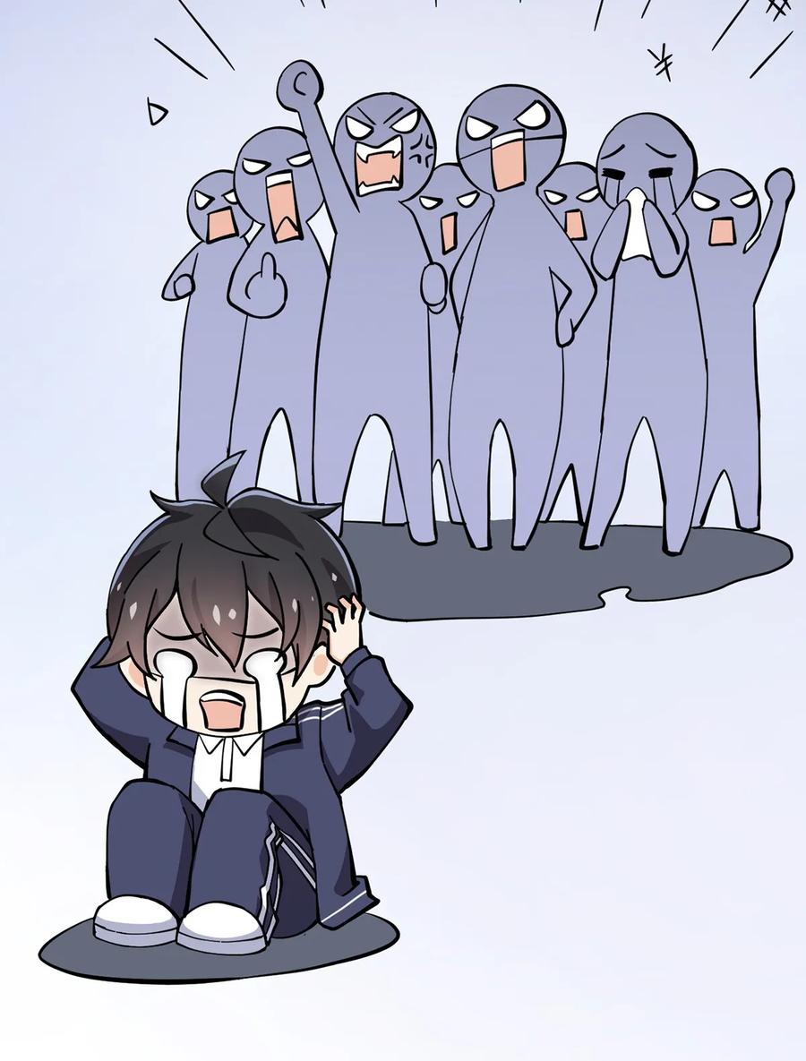 《仙王的日常生活》033 简直是无懈可击 第28页
