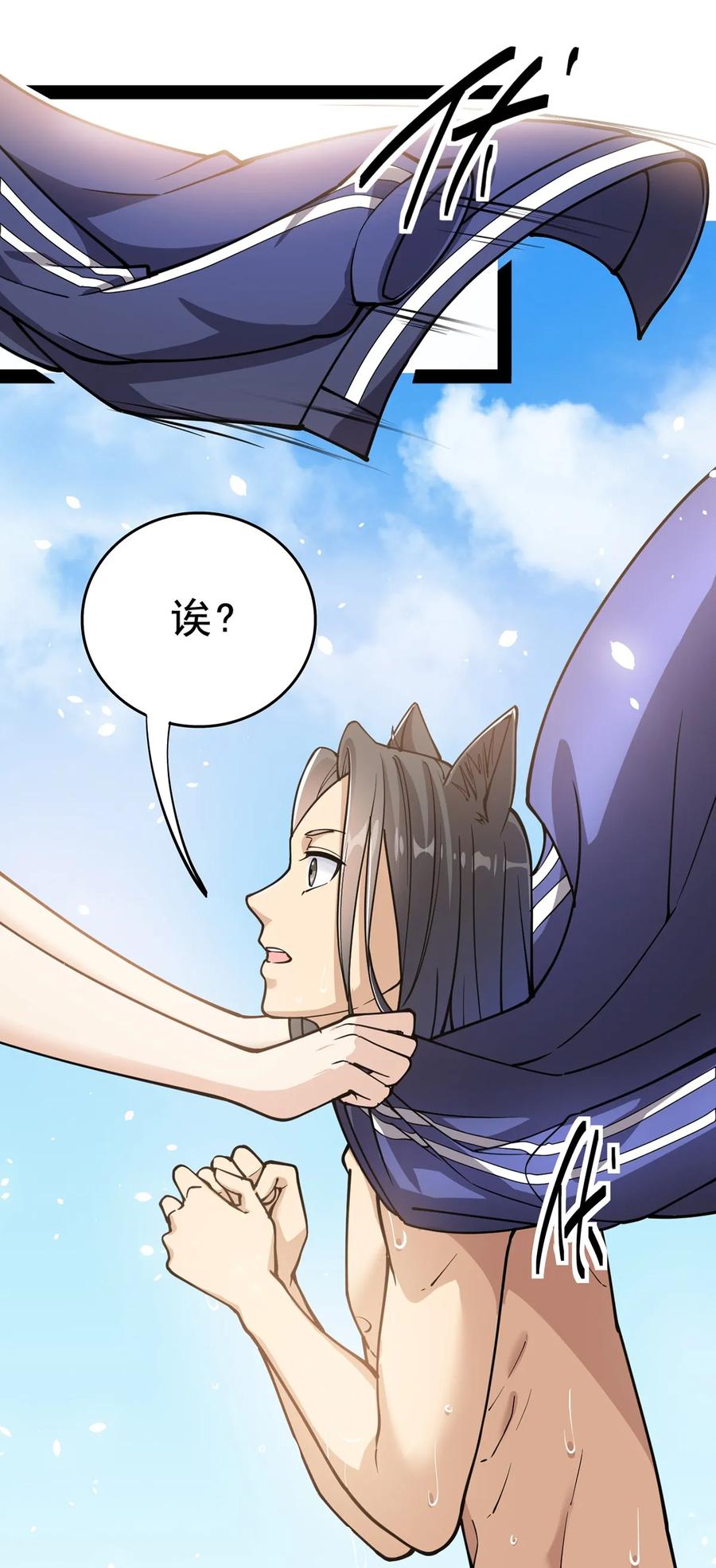 《仙王的日常生活》033 简直是无懈可击 第47页