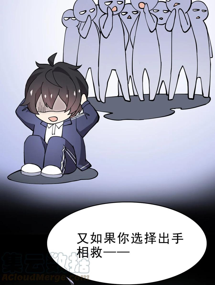 《仙王的日常生活》033 简直是无懈可击 第25页