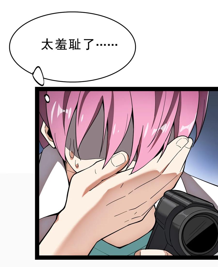 《仙王的日常生活》033 简直是无懈可击 第43页