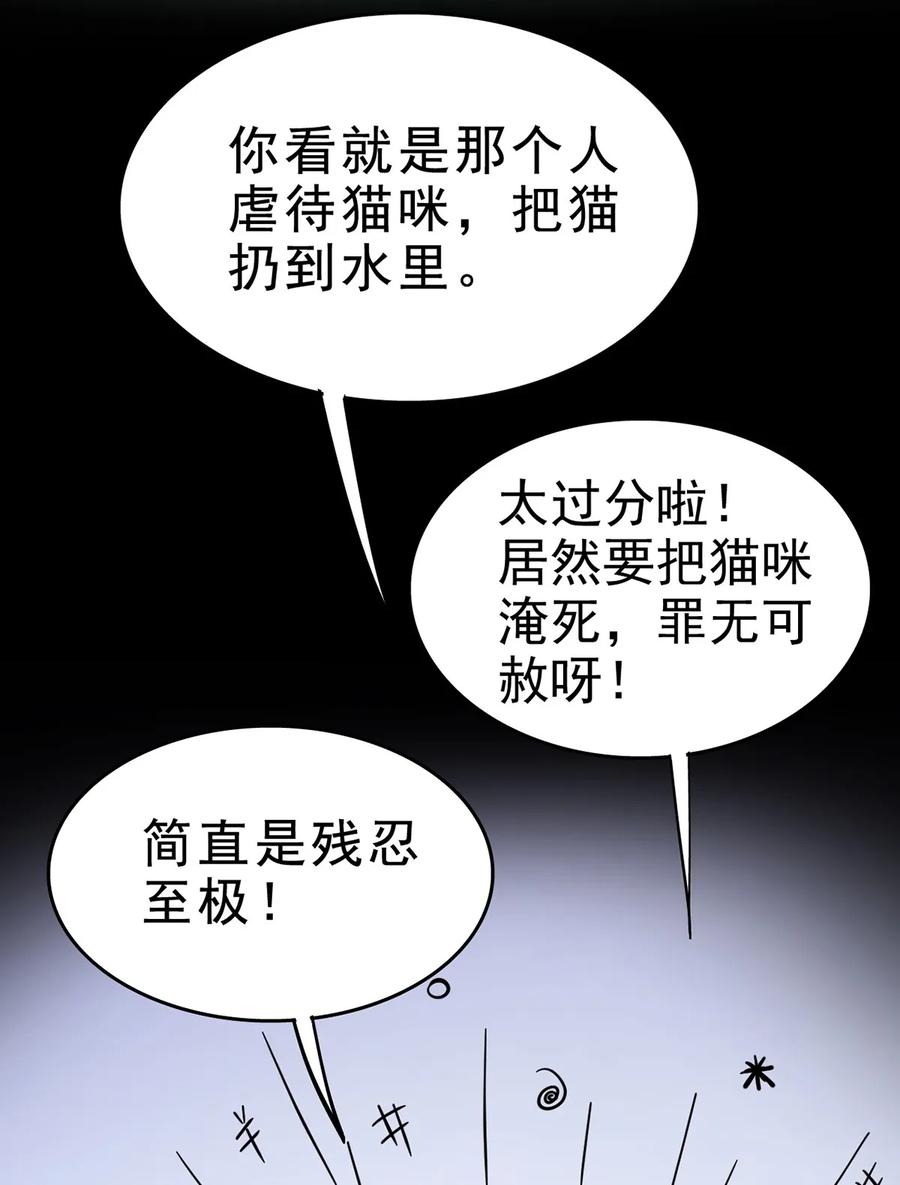 《仙王的日常生活》033 简直是无懈可击 第27页