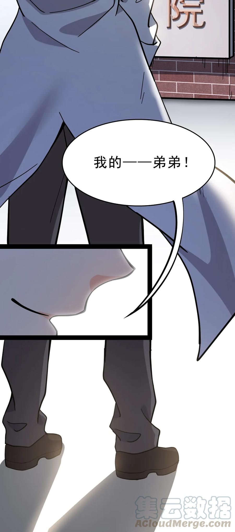 《仙王的日常生活》033 简直是无懈可击 第57页
