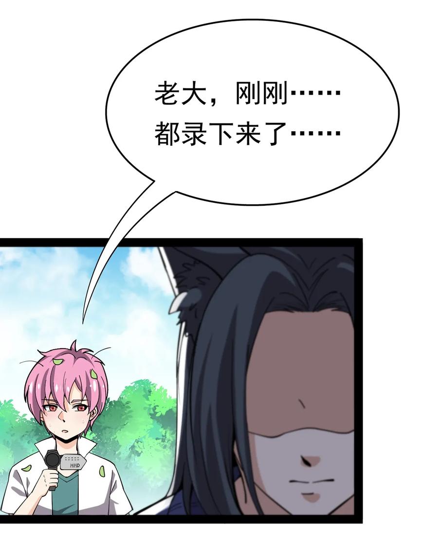 《仙王的日常生活》033 简直是无懈可击 第52页