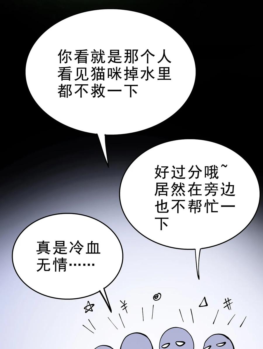 《仙王的日常生活》033 简直是无懈可击 第24页