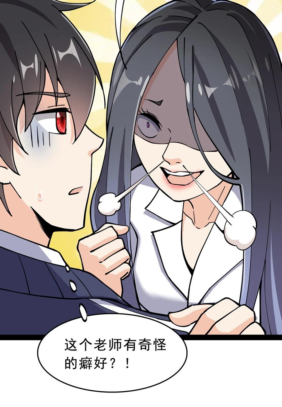 《仙王的日常生活》033 简直是无懈可击 第12页
