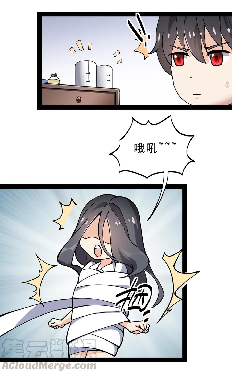 《仙王的日常生活》033 简直是无懈可击 第13页