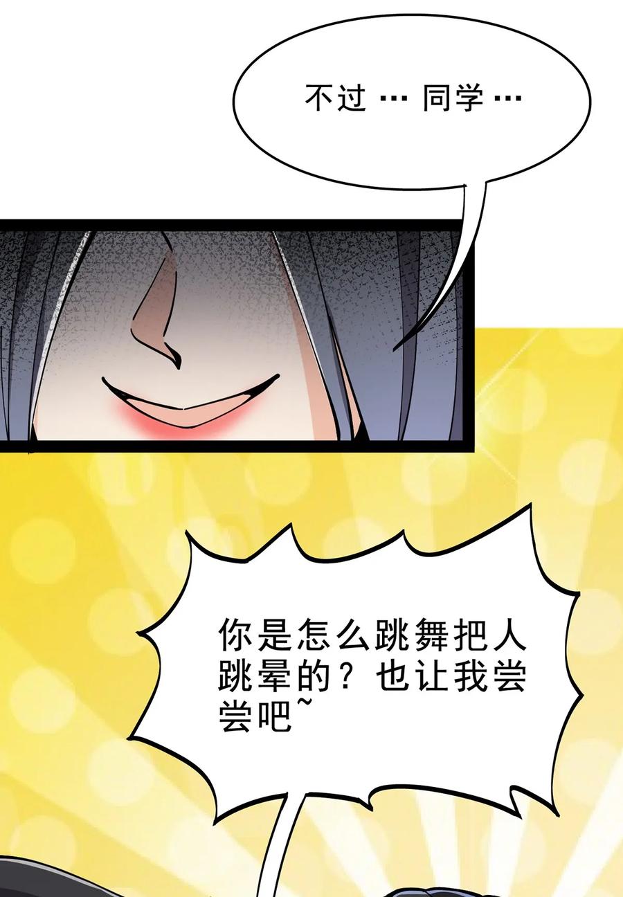 《仙王的日常生活》033 简直是无懈可击 第11页