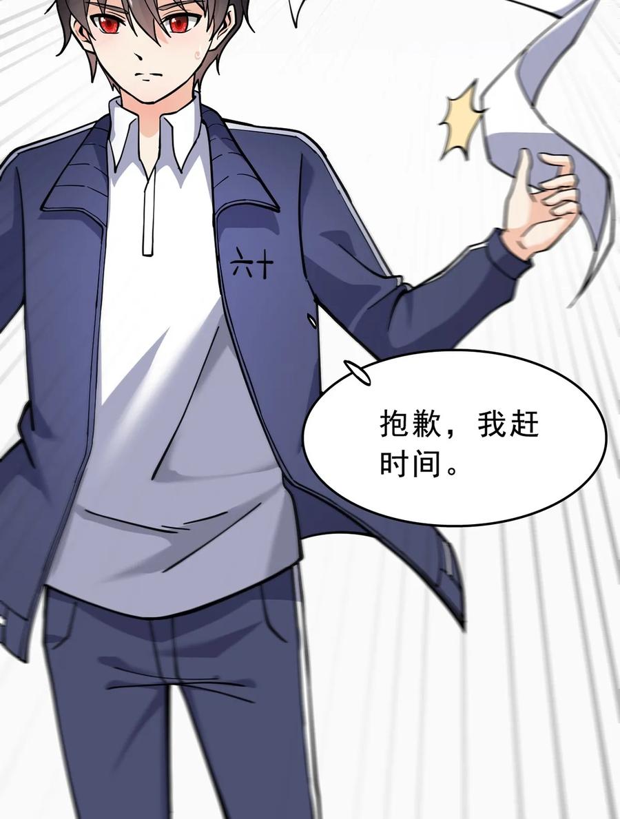 《仙王的日常生活》033 简直是无懈可击 第15页