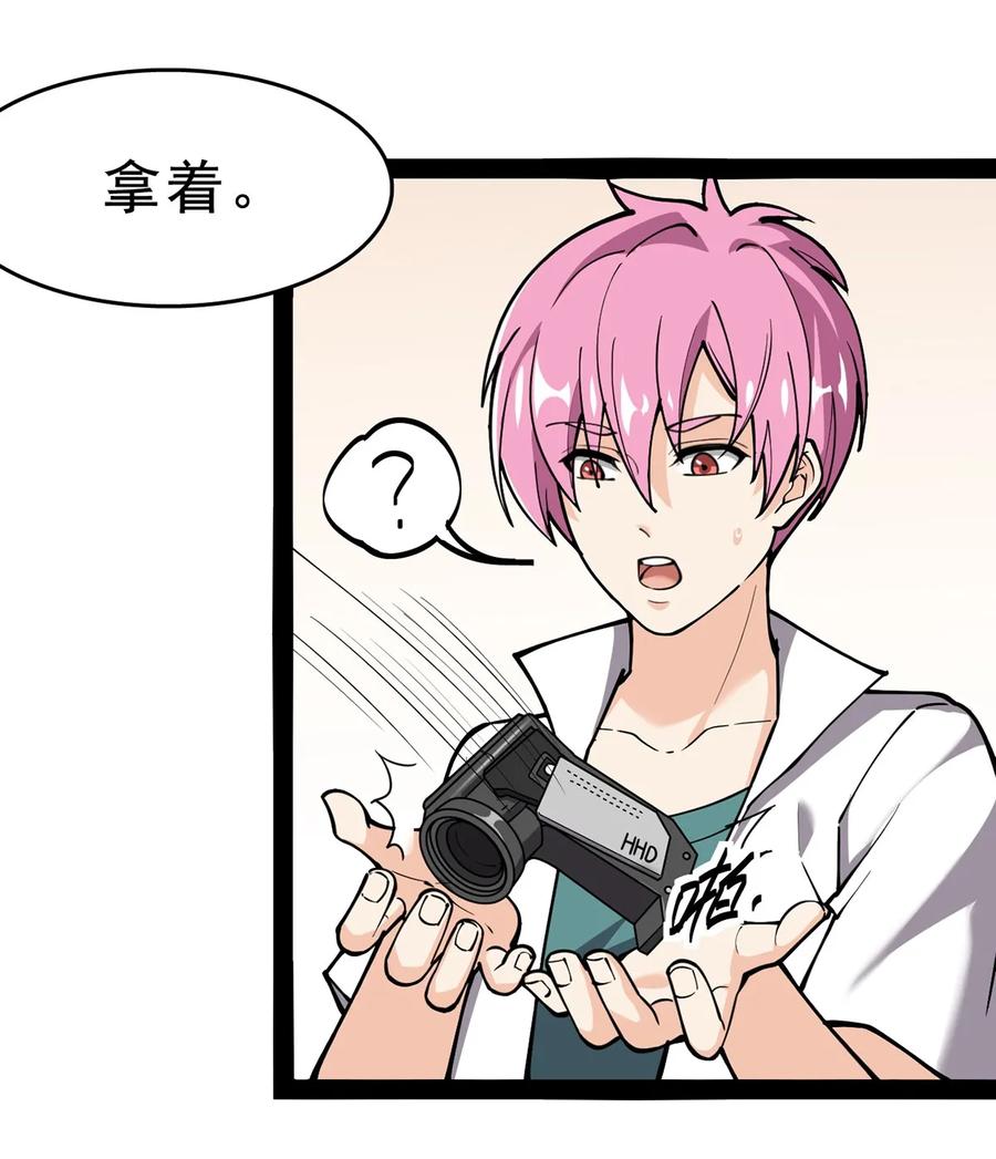 《仙王的日常生活》033 简直是无懈可击 第6页