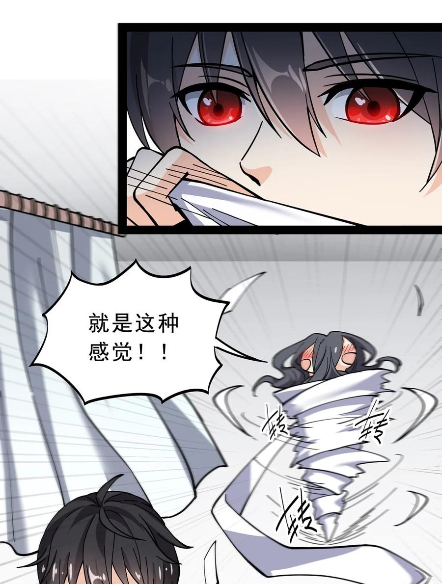 《仙王的日常生活》033 简直是无懈可击 第14页