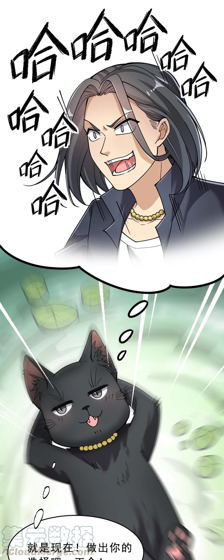 《仙王的日常生活》033 简直是无懈可击 第29页