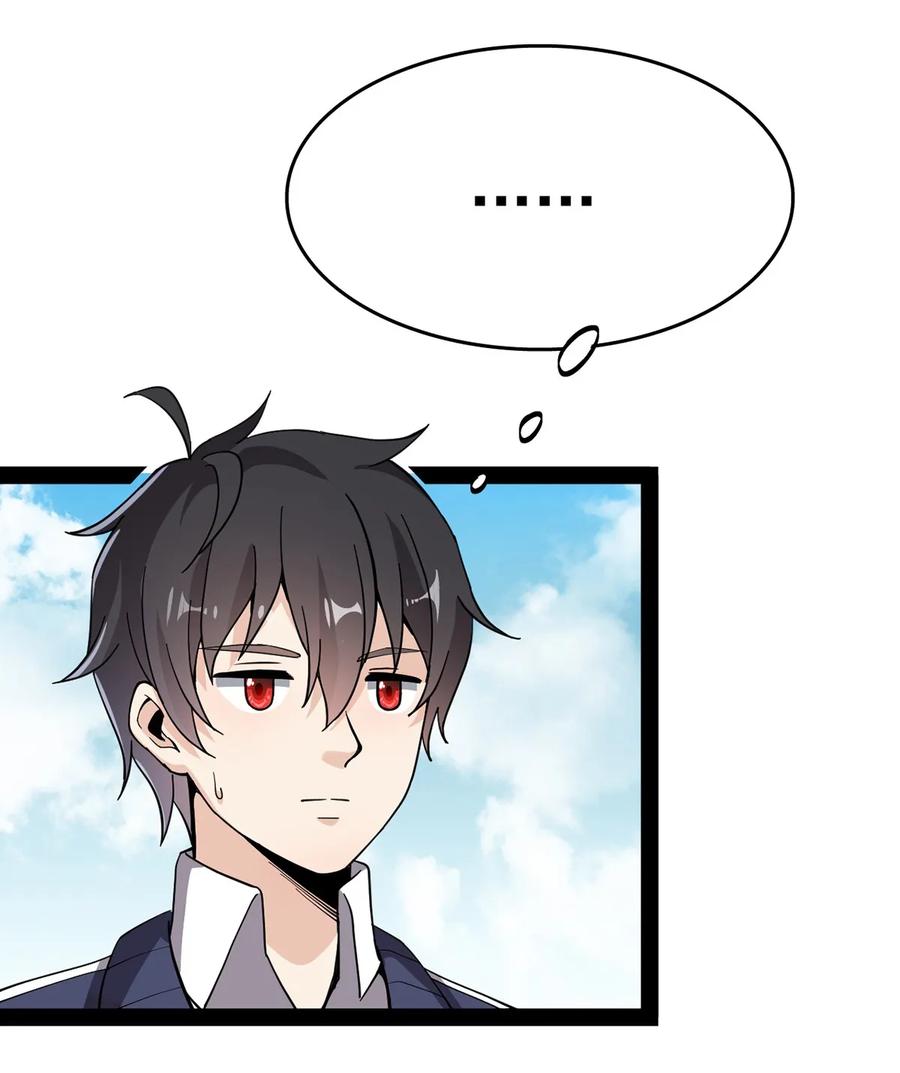 《仙王的日常生活》033 简直是无懈可击 第42页