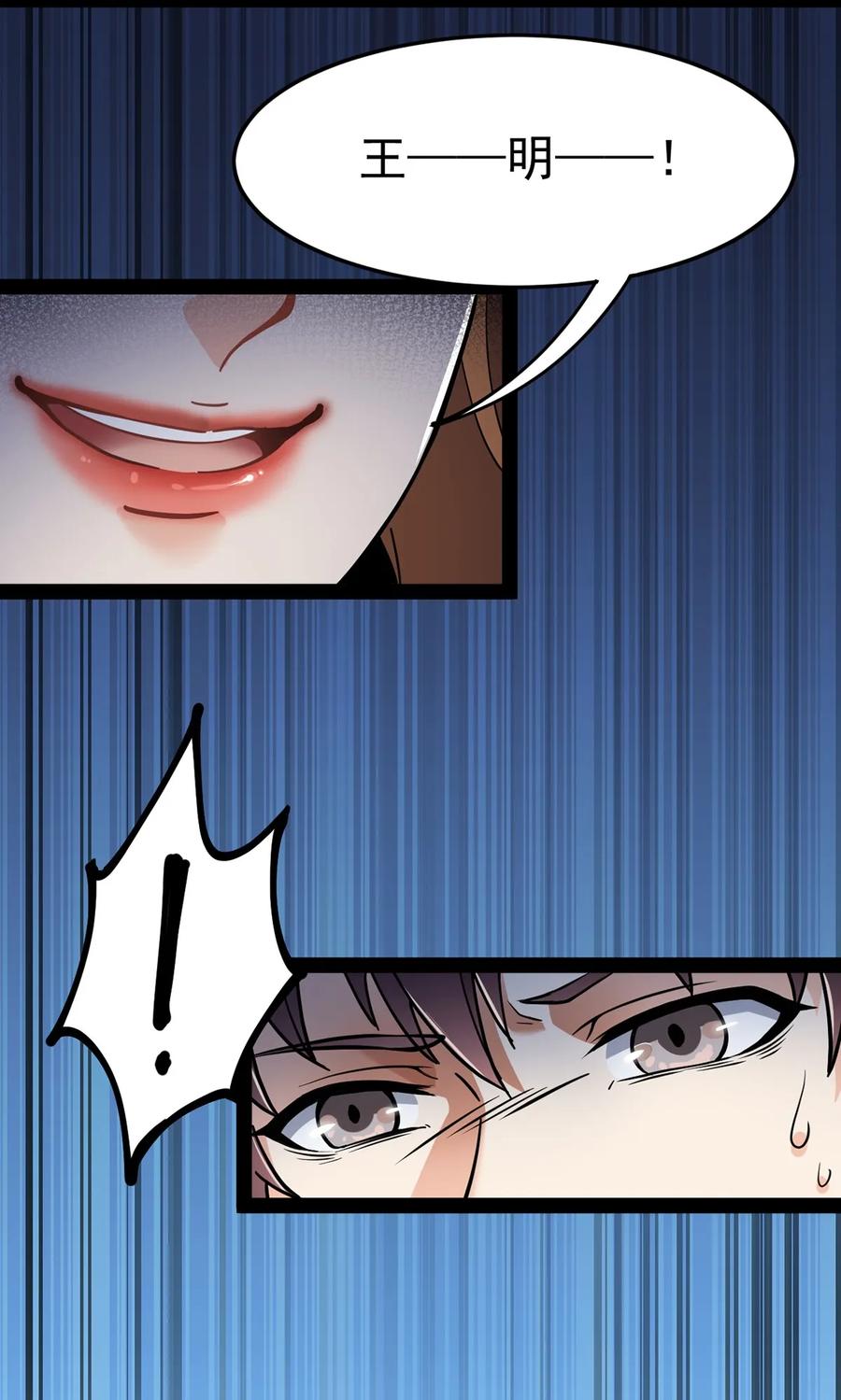 《仙王的日常生活》034 喵喵喵？？ 第42页