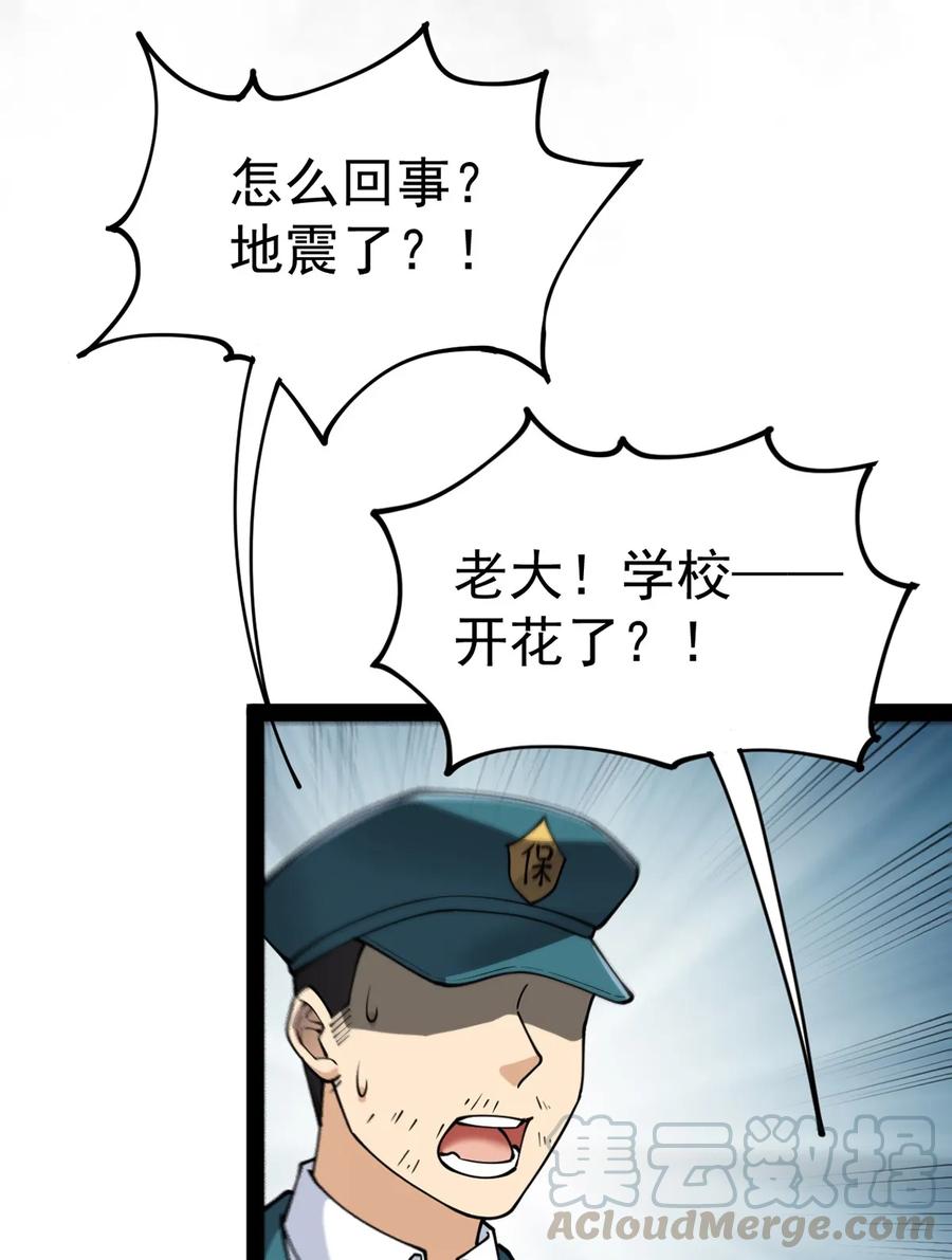 《仙王的日常生活》034 喵喵喵？？ 第21页