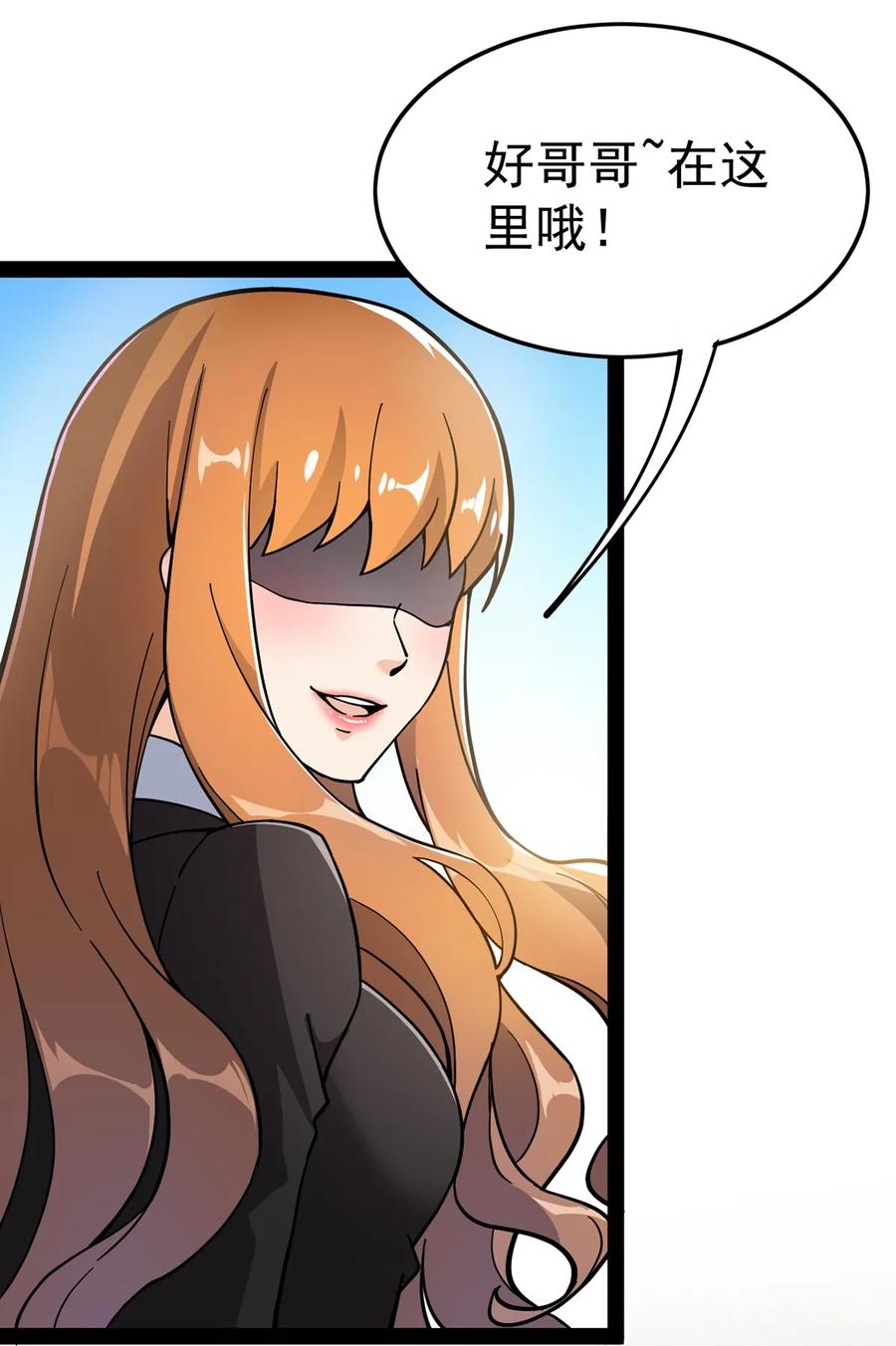 《仙王的日常生活》034 喵喵喵？？ 第39页