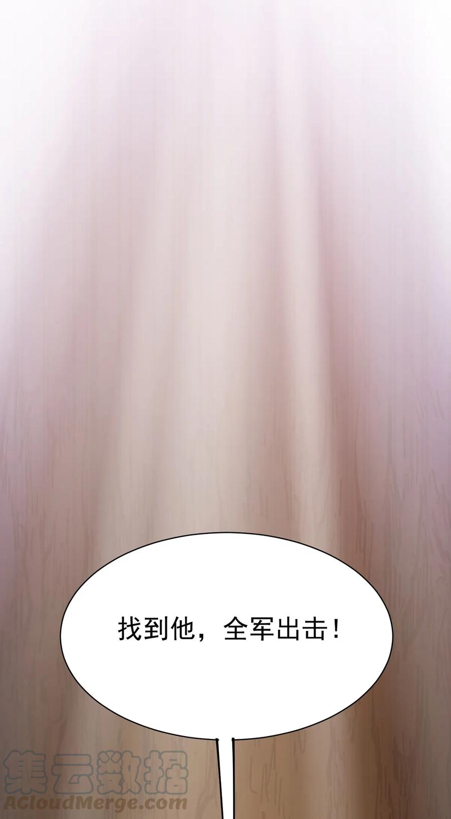 《仙王的日常生活》034 喵喵喵？？ 第45页