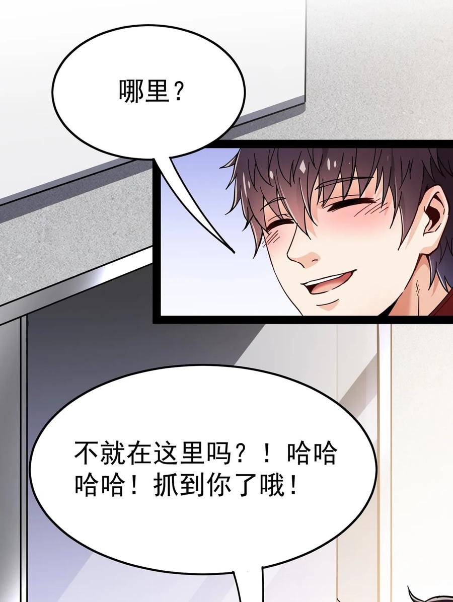 《仙王的日常生活》034 喵喵喵？？ 第40页
