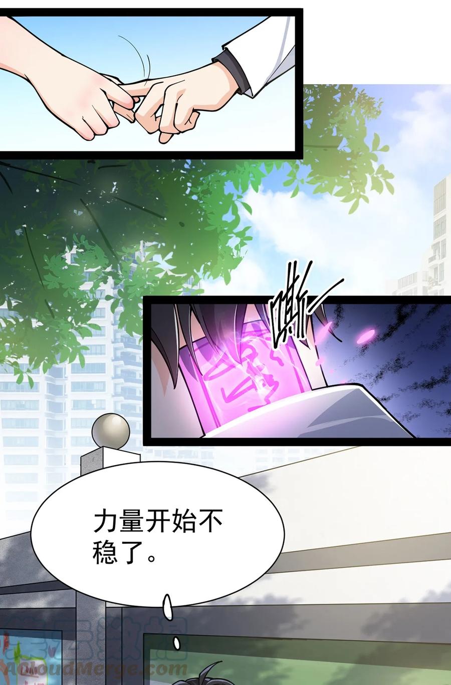 《仙王的日常生活》034 喵喵喵？？ 第17页