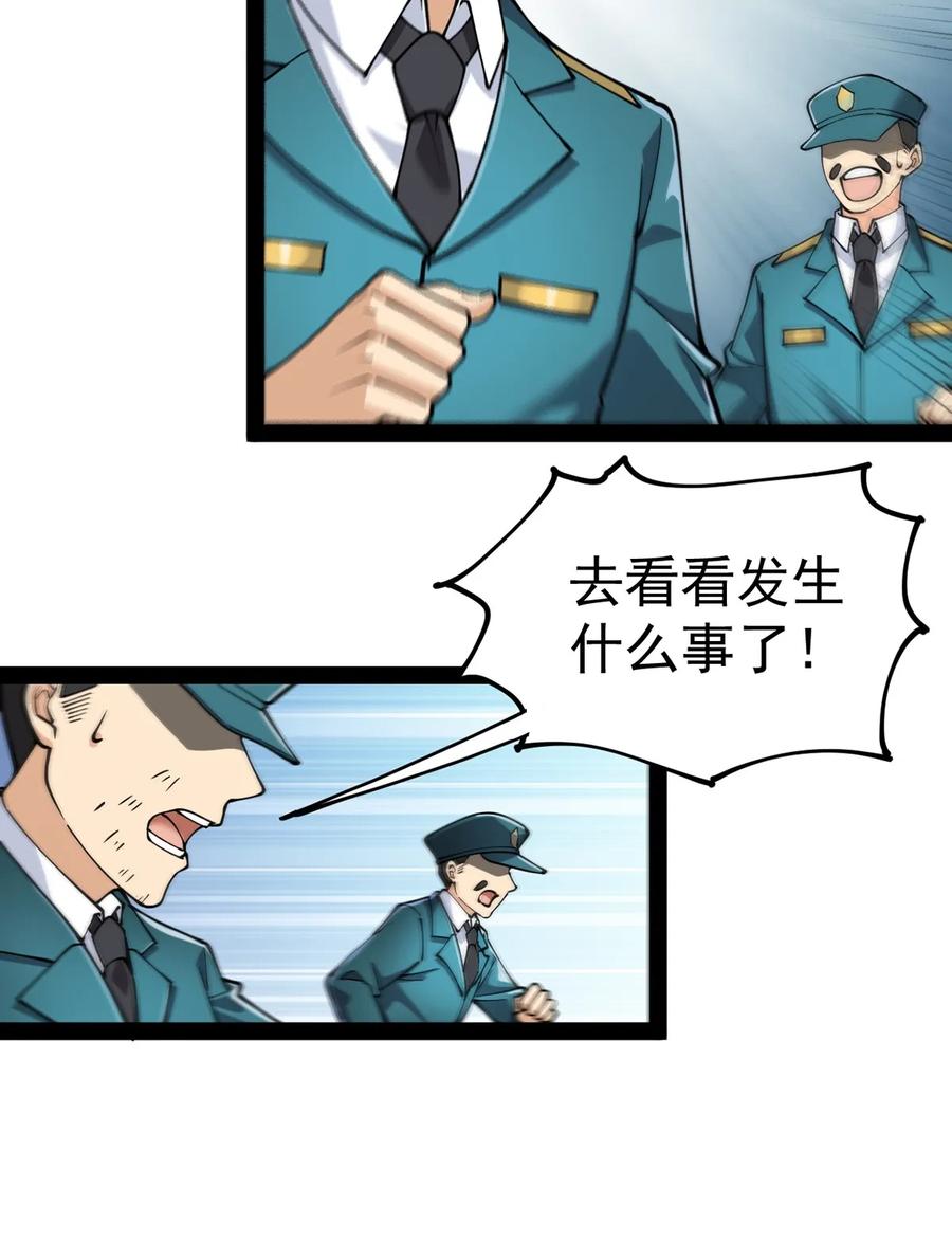 《仙王的日常生活》034 喵喵喵？？ 第22页