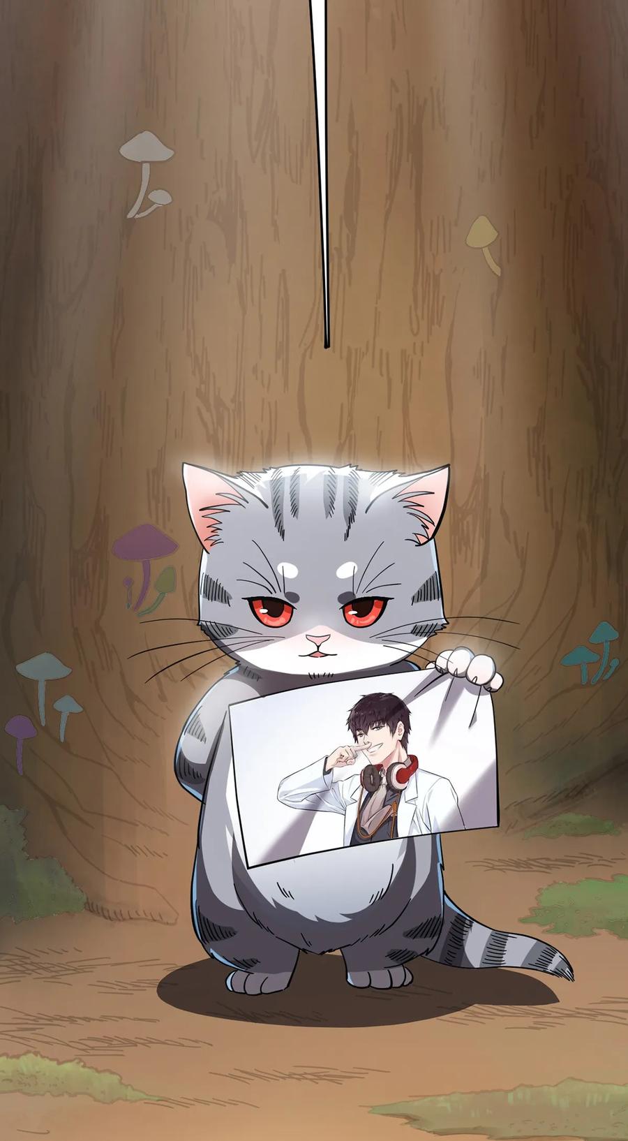 《仙王的日常生活》034 喵喵喵？？ 第46页
