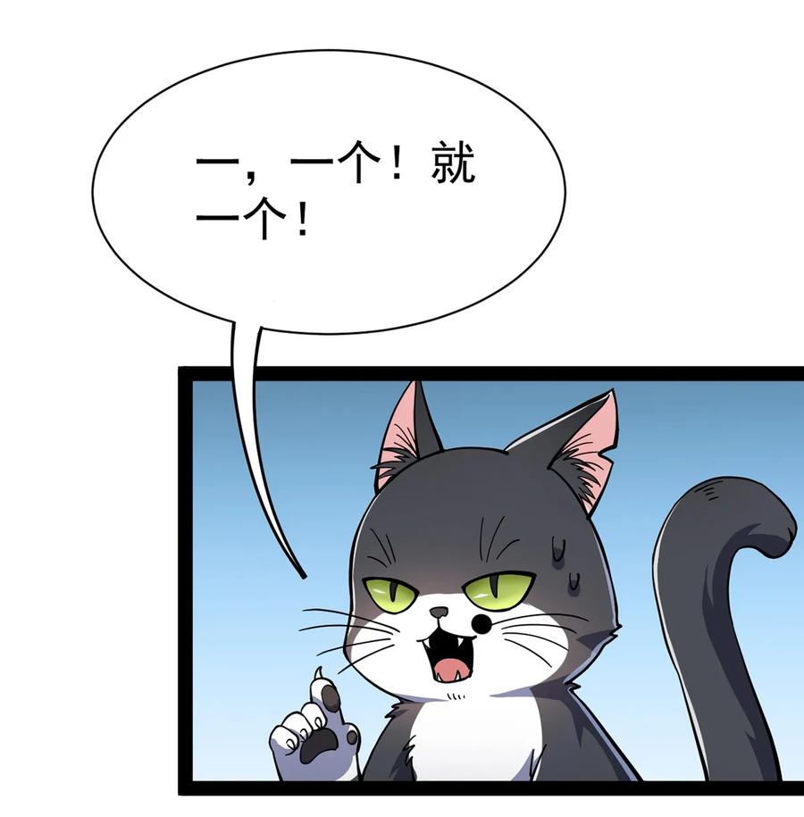《仙王的日常生活》034 喵喵喵？？ 第36页
