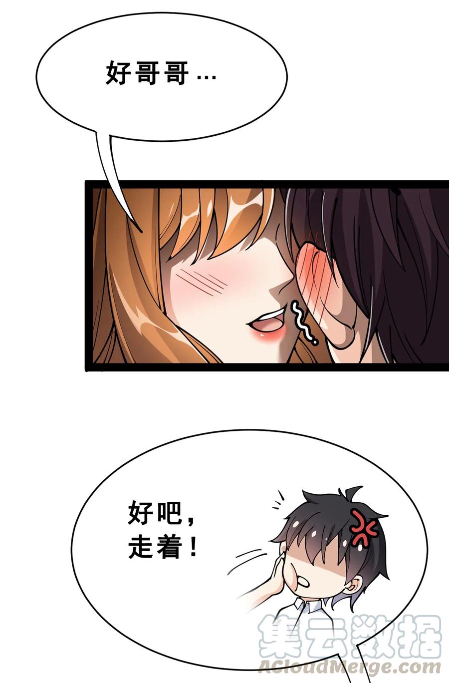 《仙王的日常生活》034 喵喵喵？？ 第13页