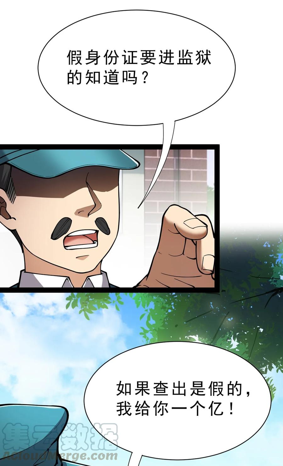 《仙王的日常生活》034 喵喵喵？？ 第5页