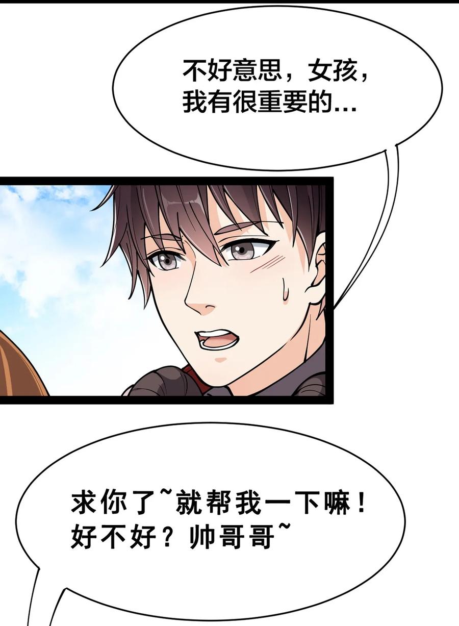《仙王的日常生活》034 喵喵喵？？ 第10页