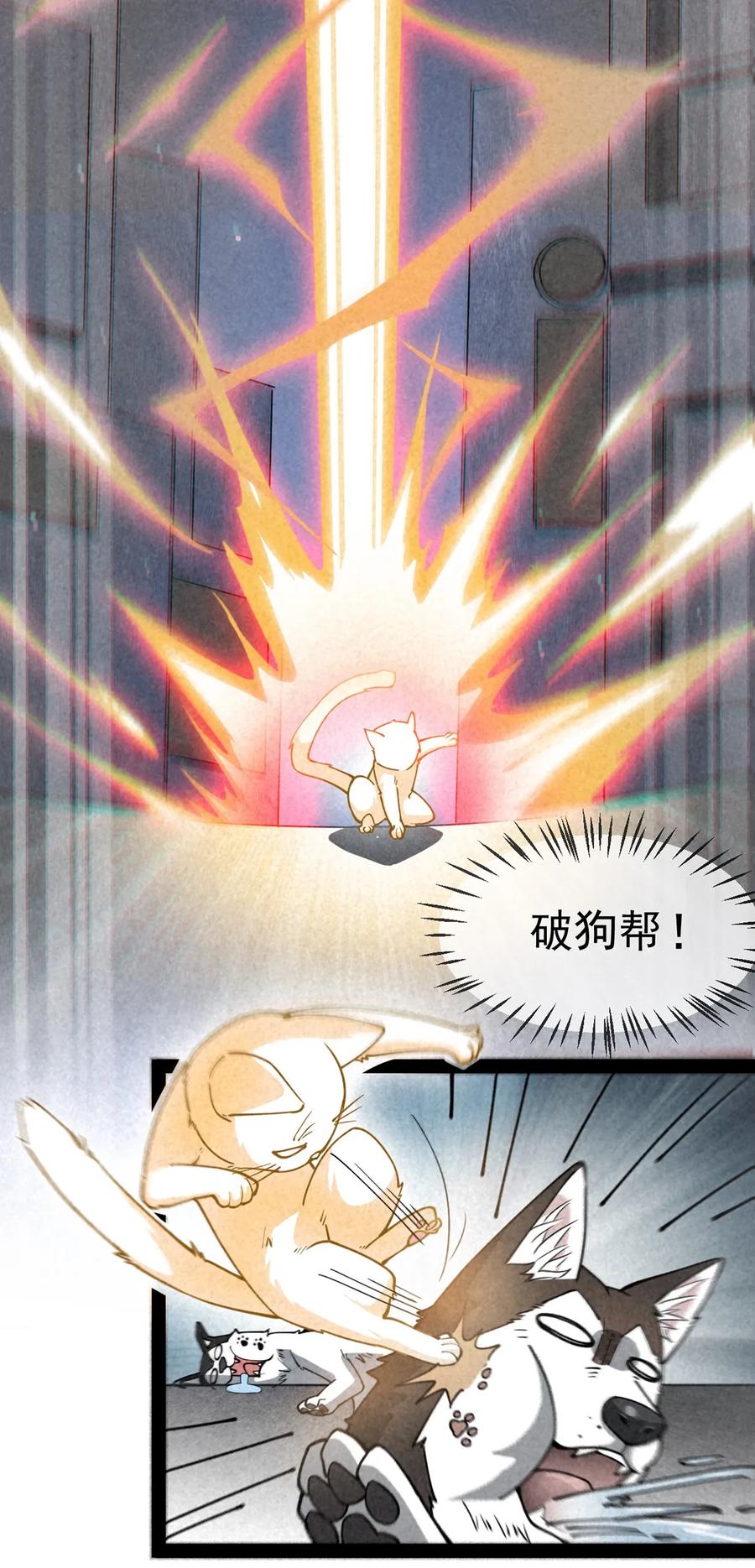 《仙王的日常生活》035 你们到底有什么阴谋 第6页