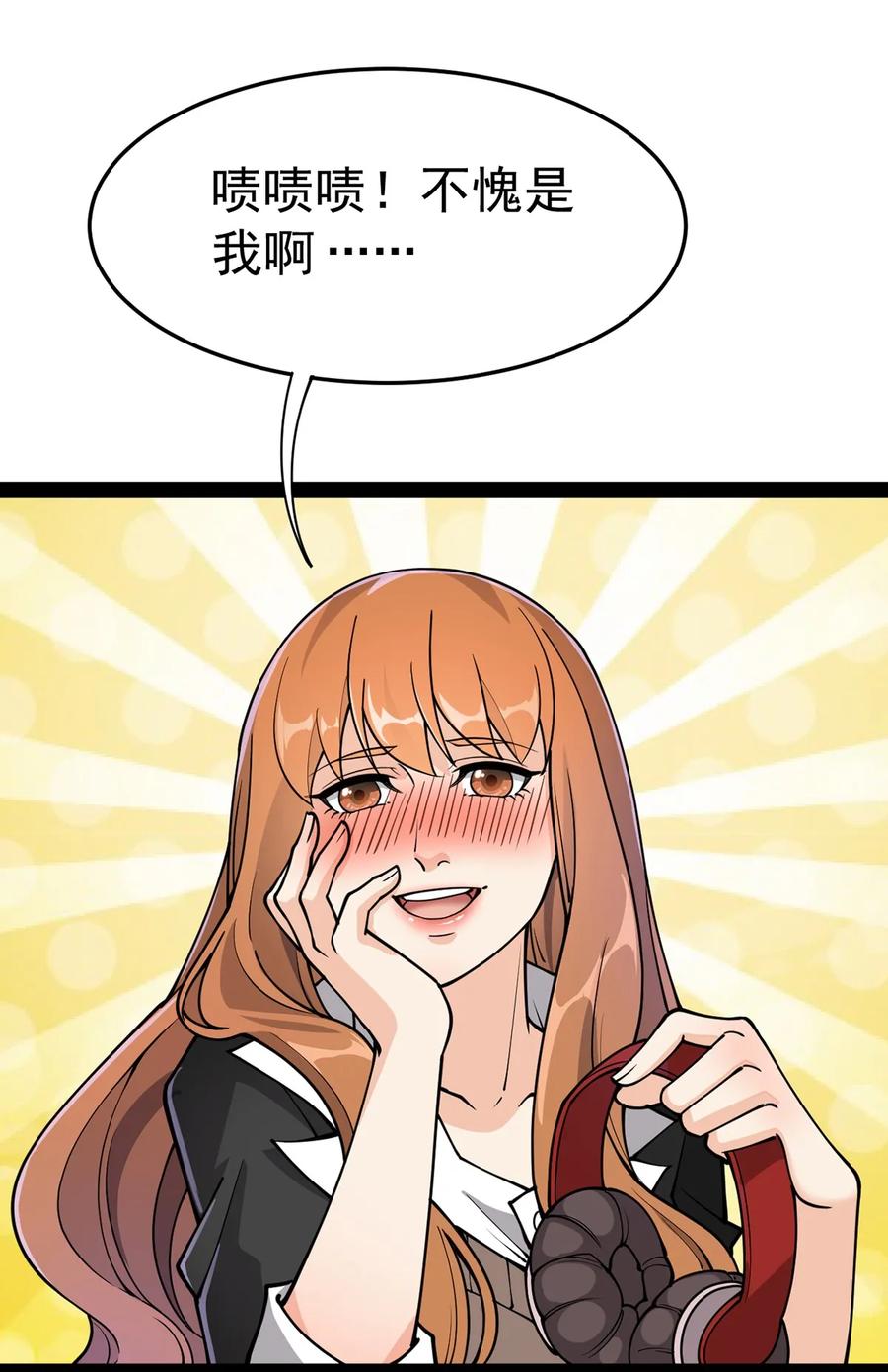 《仙王的日常生活》035 你们到底有什么阴谋 第15页