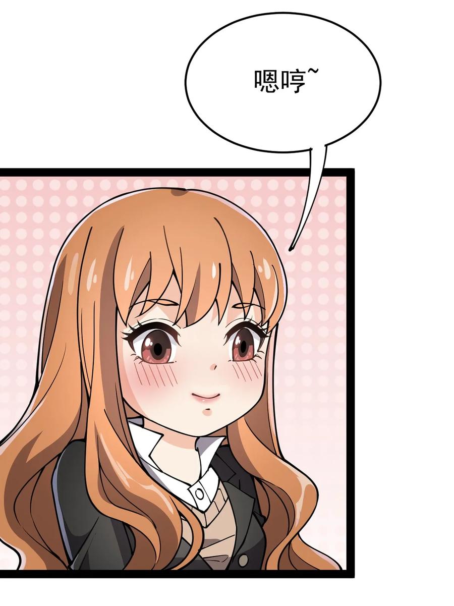 《仙王的日常生活》035 你们到底有什么阴谋 第24页