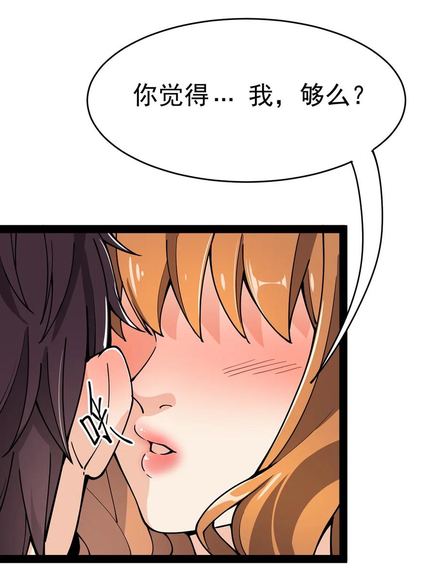 《仙王的日常生活》035 你们到底有什么阴谋 第31页