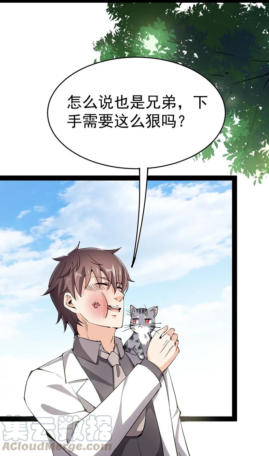 《仙王的日常生活》036 喵仙人出场！ 第41页